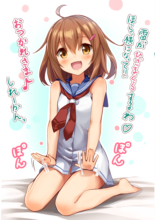 【エロ画像】可愛い雷の画像を集めてみたが、エロすぎだろ・・・(艦隊これくしょん)