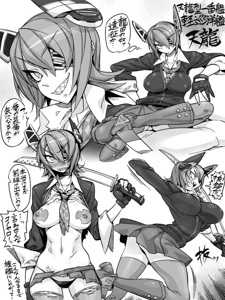 【エロ画像】艦隊これくしょん 天龍と漫画みたいなＨがしたくなる抜きヌキ二次エロ画像