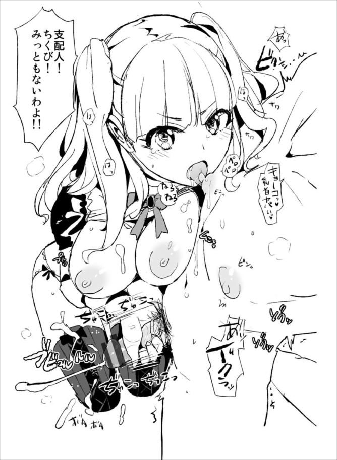 【エロ画像】上杉・ウエバス・キョーコとエッチする妄想をしたときにありがちな展開！(Tokyo 7th シスターズ)