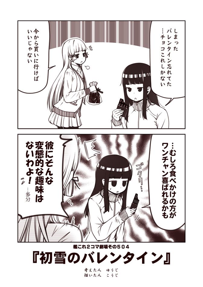 【艦隊これくしょん】初雪のhentai二次エロ画像まとめ