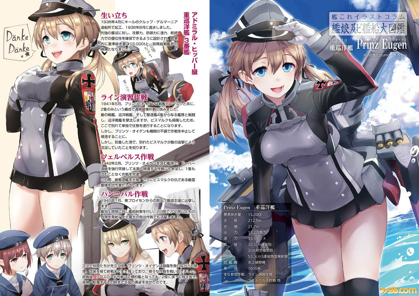 【艦隊これくしょん】プリンツの即ヌキできるえっちな二次エロ画像集