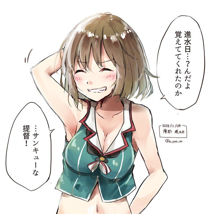 【艦隊これくしょん】摩耶のエロカワイイ画像を無料でまとめて貼っていくぜ☆