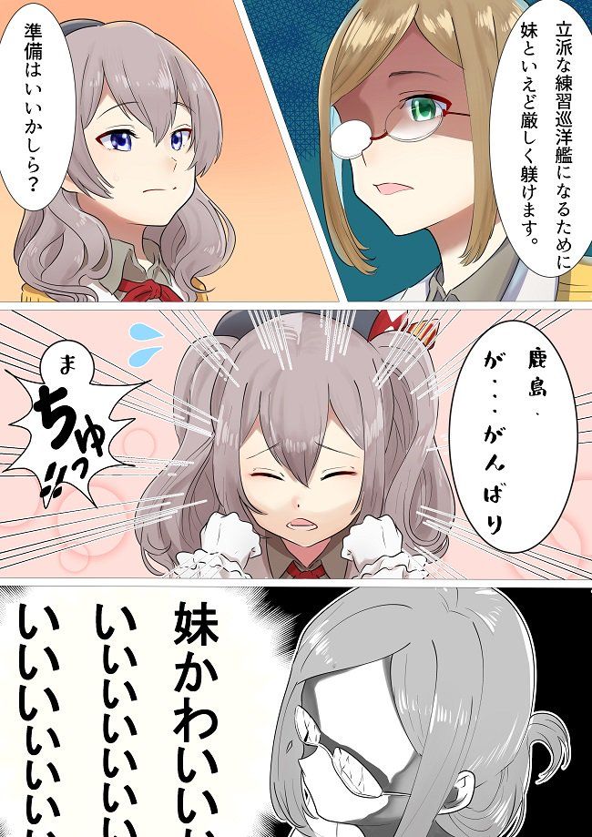 【艦隊これくしょん】香取の萌え・可愛い二次エロ画像まとめ