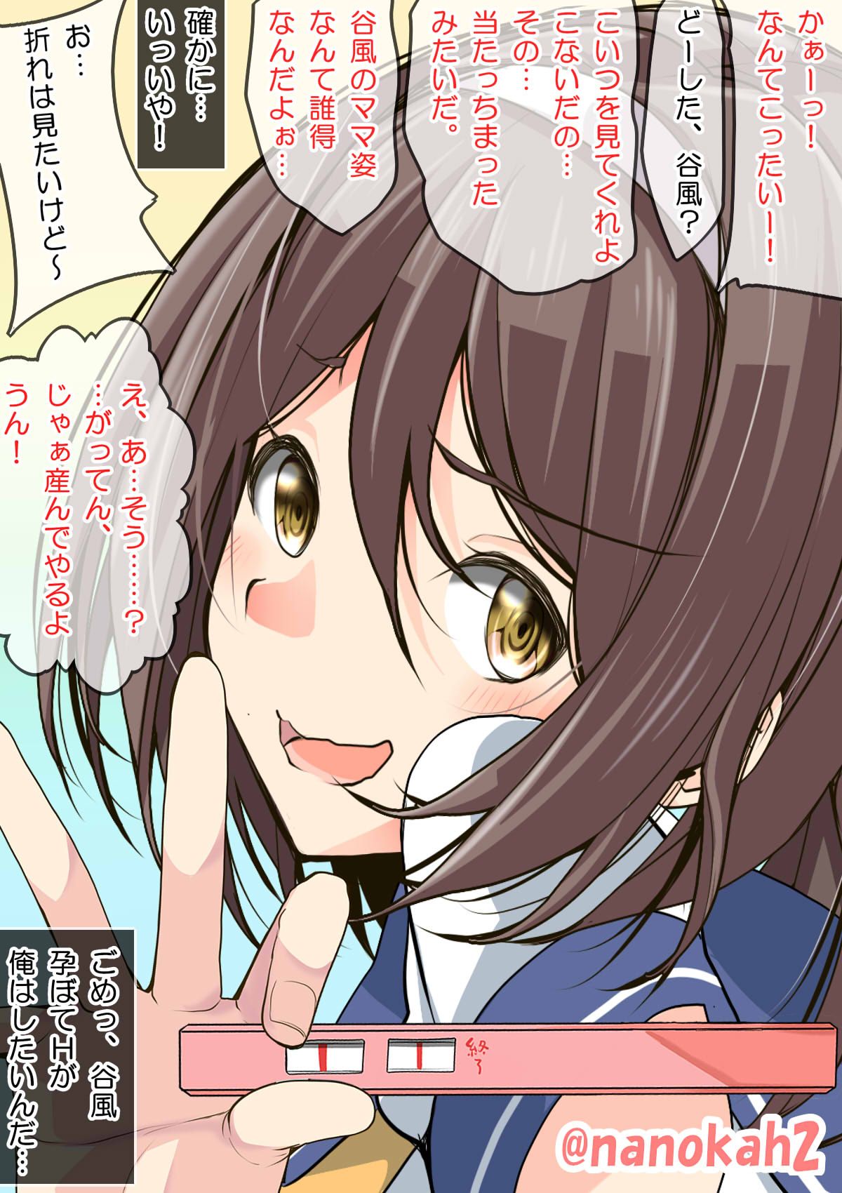 【艦隊これくしょん】谷風の可愛いＨな二次エロ画像