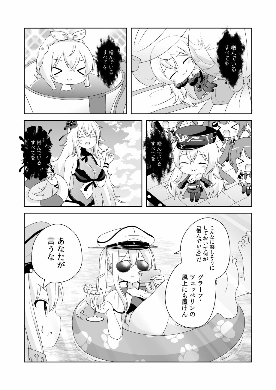 【艦隊これくしょん】グラーフ・ツェッペリンのエッチでがっつり抜けるエロ画像