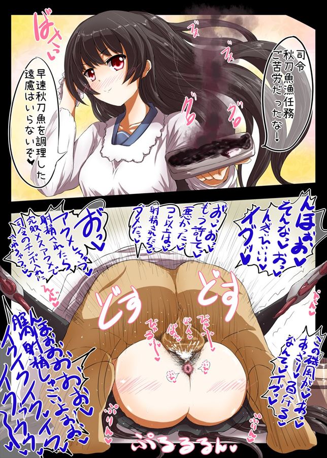 【艦隊これくしょん】磯風とハメハメ濃厚Ｈがしたくなる二次エロ画像